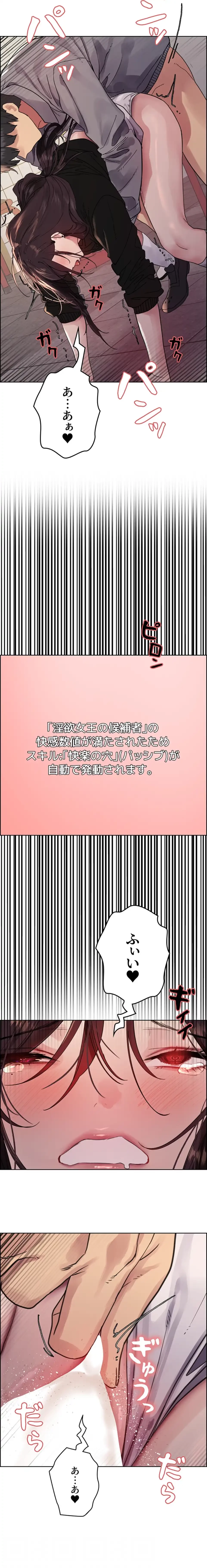 セクストップウォッチ 第144話 - 4