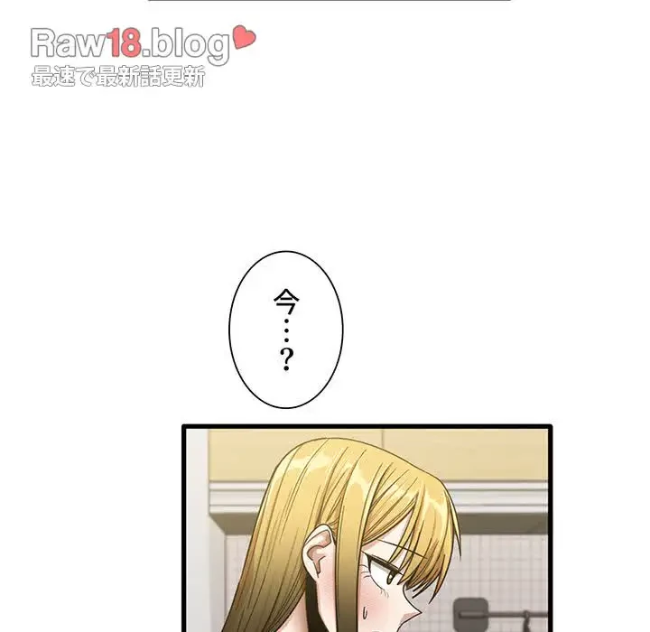 憧れのセンセイ 第20話 - 5