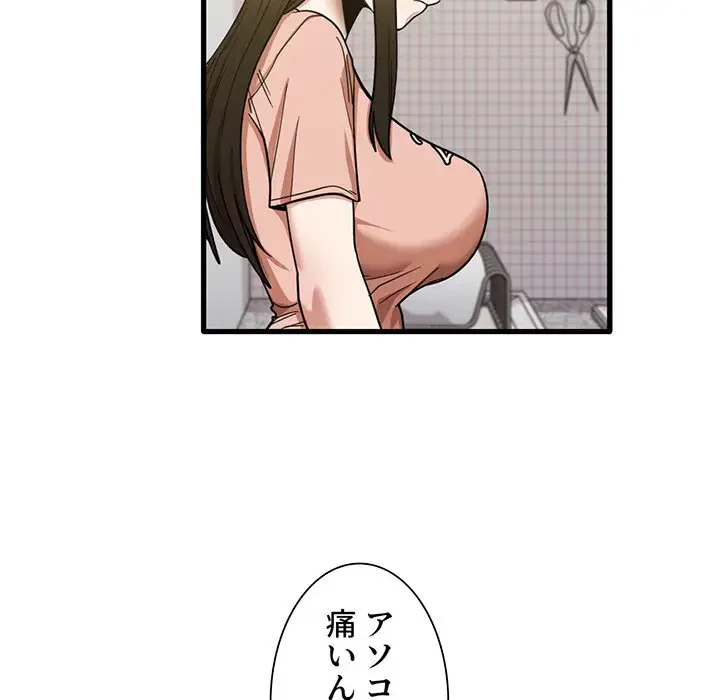 憧れのセンセイ 第20話 - 6