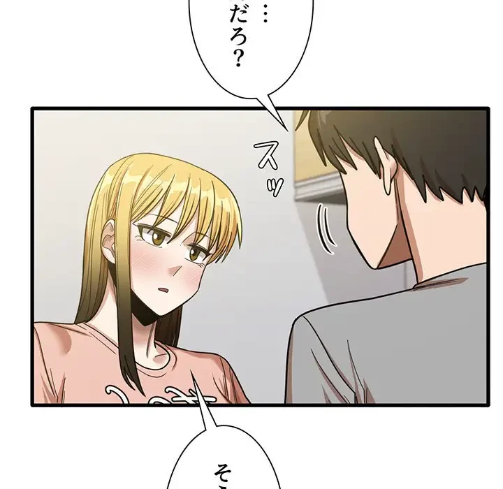 憧れのセンセイ 第20話 - 7