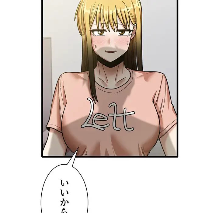 憧れのセンセイ 第20話 - 9