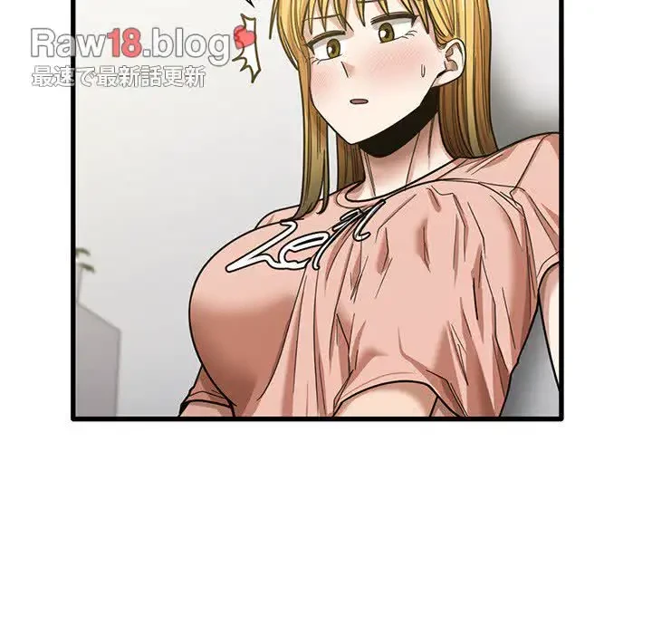 憧れのセンセイ 第20話 - 18