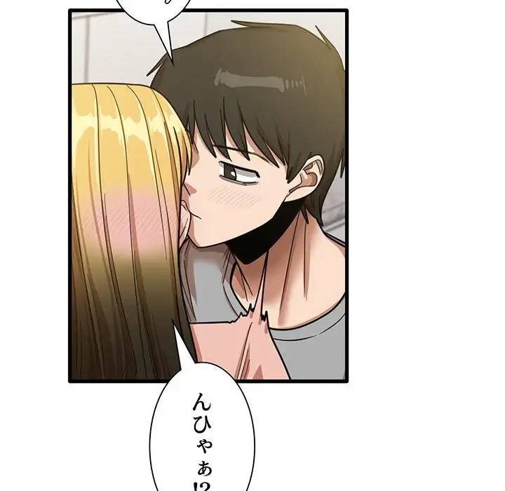 憧れのセンセイ 第20話 - 21