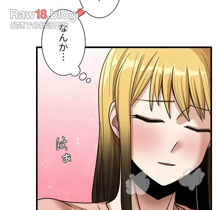 憧れのセンセイ 第20話 - 24