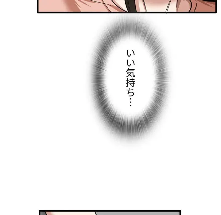 憧れのセンセイ 第20話 - 25