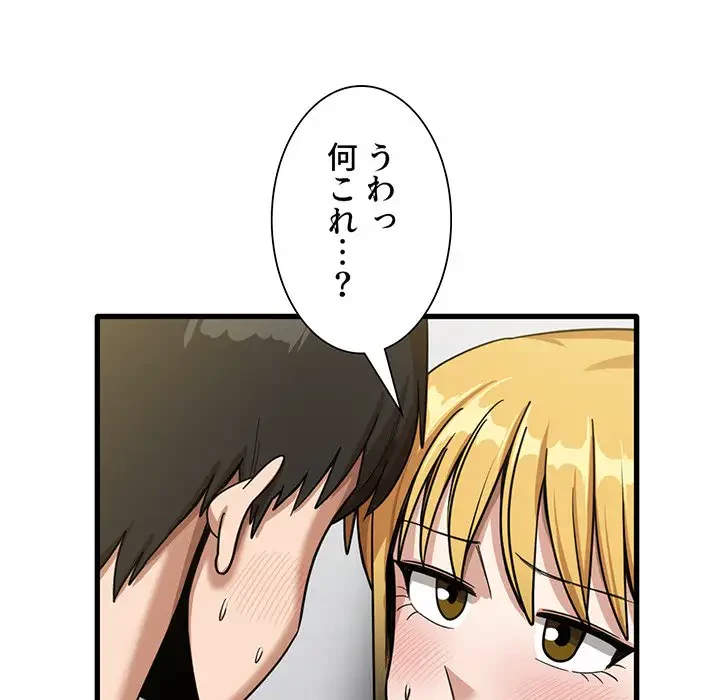 憧れのセンセイ 第20話 - 29