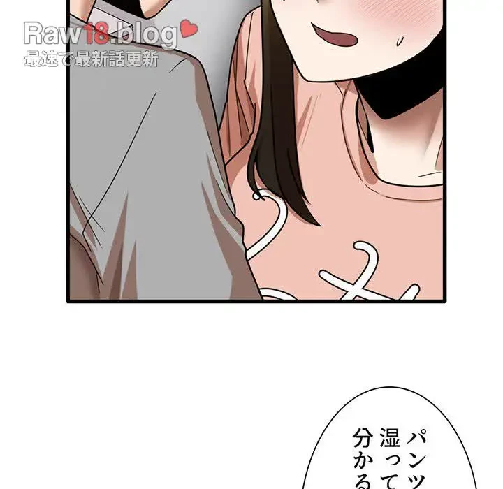 憧れのセンセイ 第20話 - 30