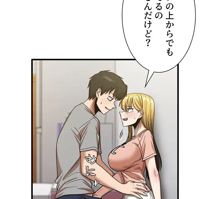 憧れのセンセイ 第20話 - 31