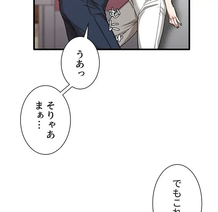 憧れのセンセイ 第20話 - 32