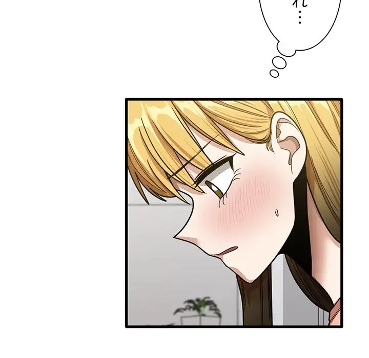 憧れのセンセイ 第20話 - 33