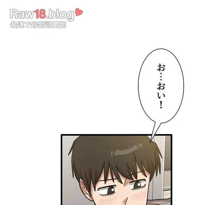 憧れのセンセイ 第20話 - 37