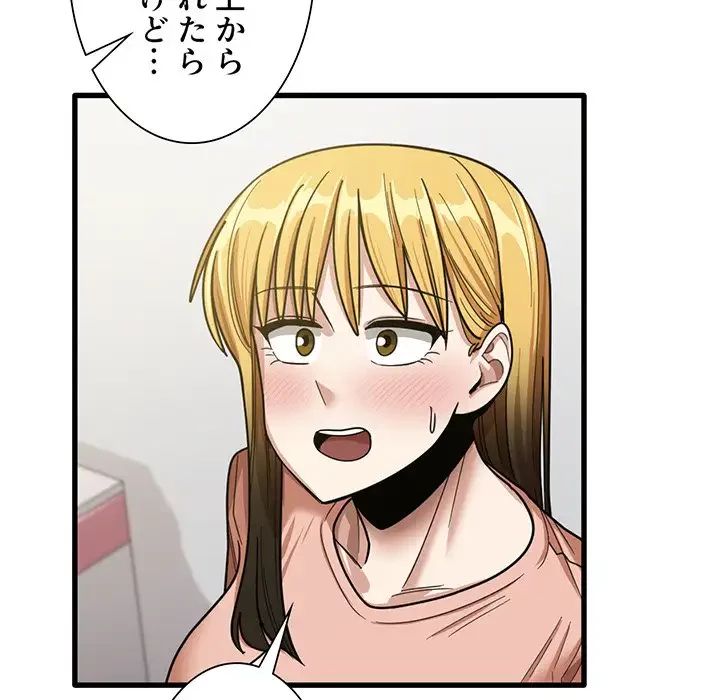 憧れのセンセイ 第20話 - 39