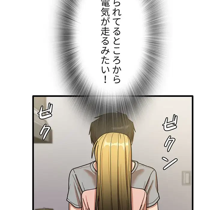 憧れのセンセイ 第20話 - 44