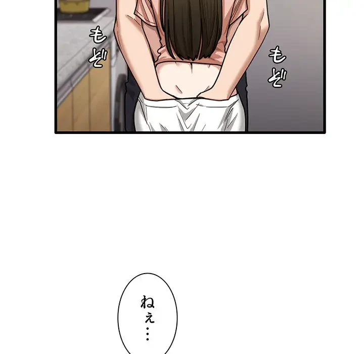 憧れのセンセイ 第20話 - 45