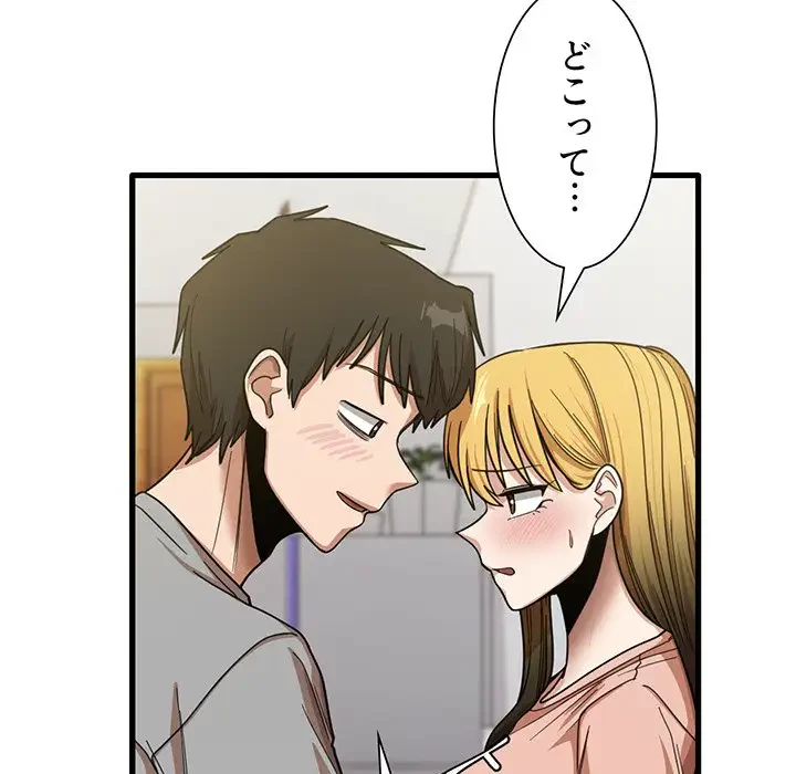 憧れのセンセイ 第20話 - 49