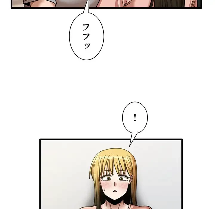 憧れのセンセイ 第20話 - 53