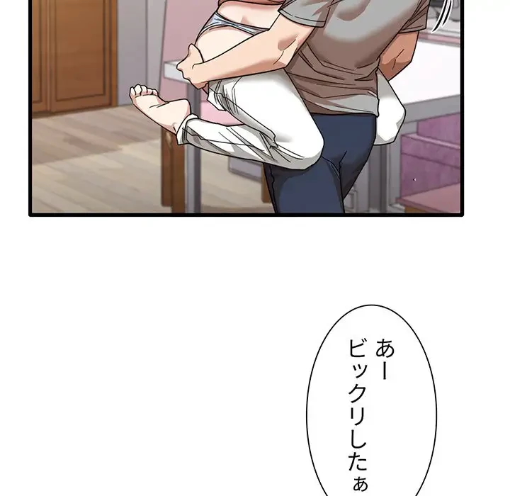 憧れのセンセイ 第20話 - 60