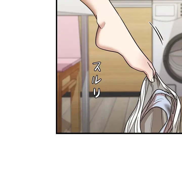 憧れのセンセイ 第20話 - 64