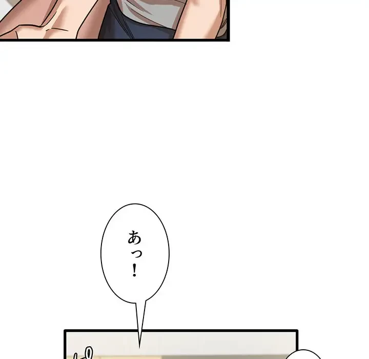 憧れのセンセイ 第20話 - 66