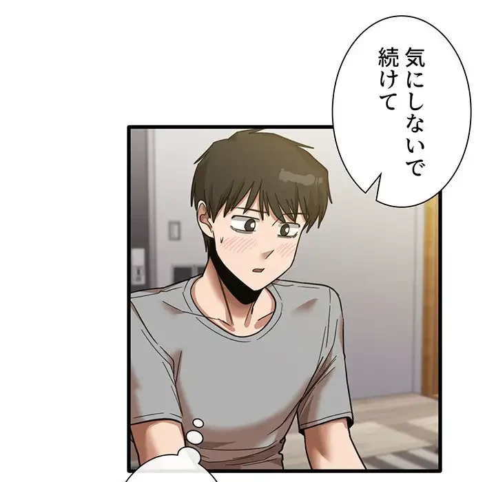 憧れのセンセイ 第20話 - 70