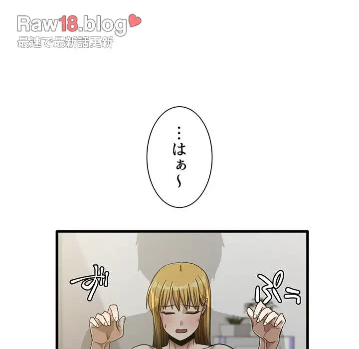 憧れのセンセイ 第20話 - 94