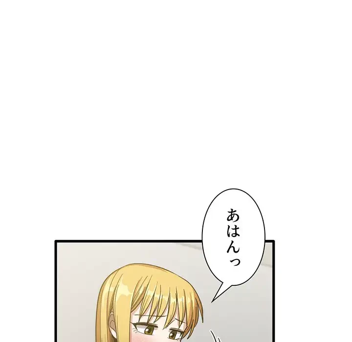 憧れのセンセイ 第20話 - 101