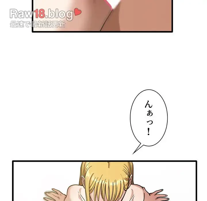 憧れのセンセイ 第20話 - 104