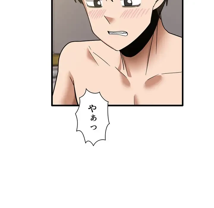 憧れのセンセイ 第20話 - 114