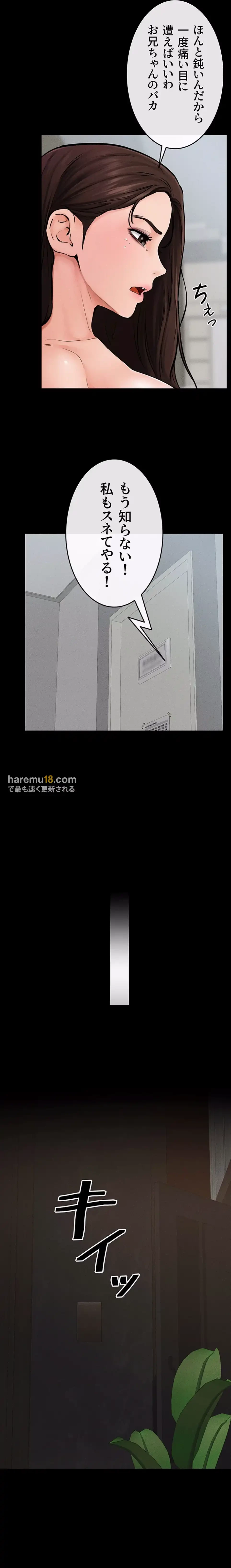 おかげさまで よくシてもらってます 第69話 - 9