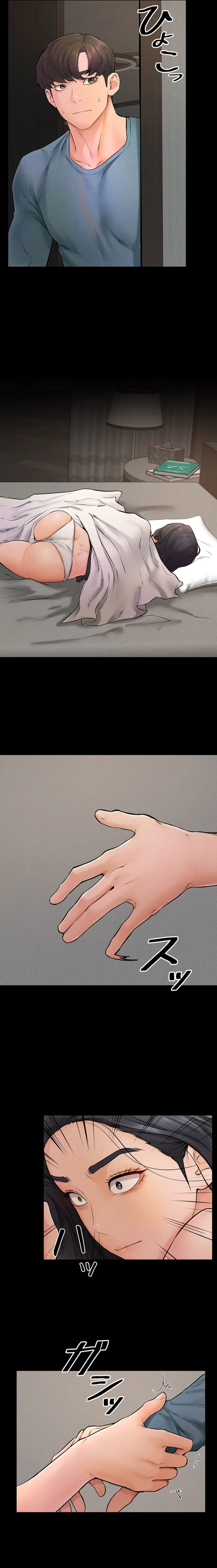 おかげさまで よくシてもらってます 第69話 - 10