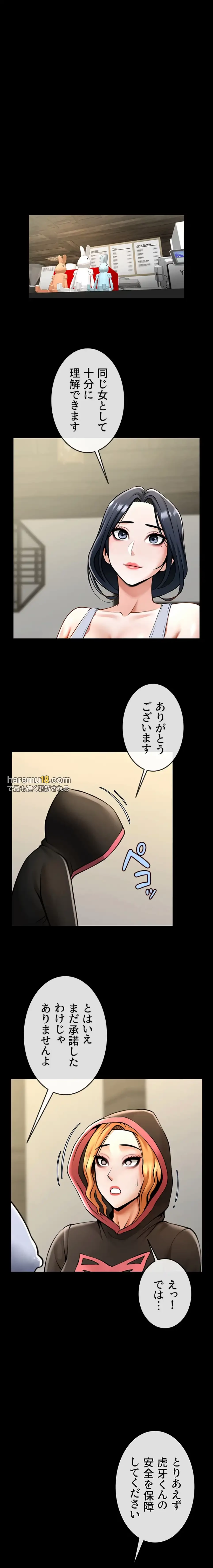 ザチートバッター 第79話 - 3