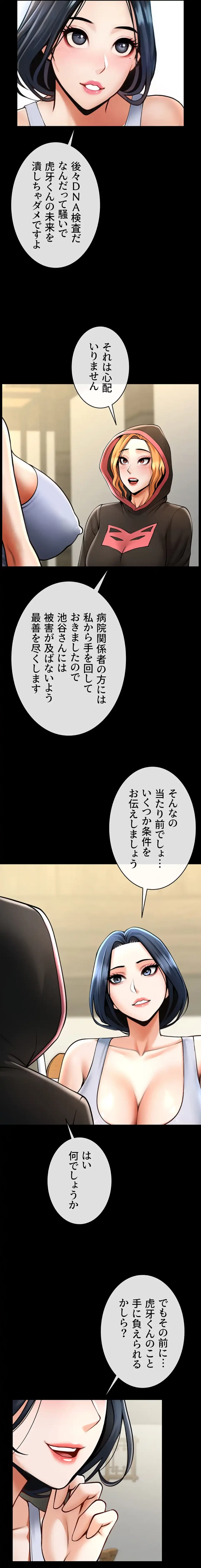 ザチートバッター 第79話 - 4