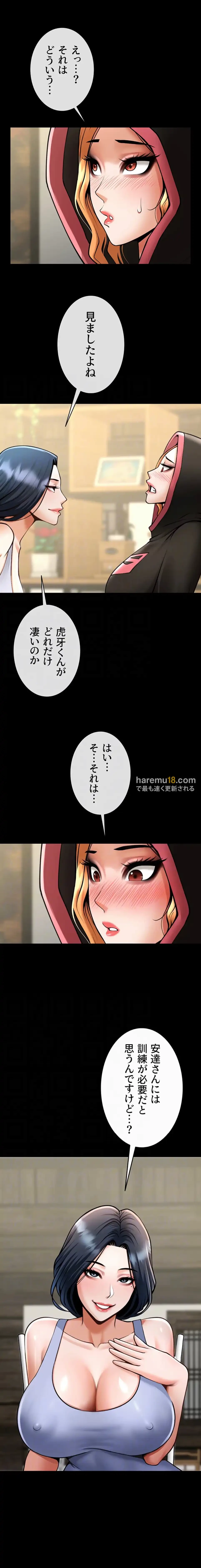 ザチートバッター 第79話 - 5