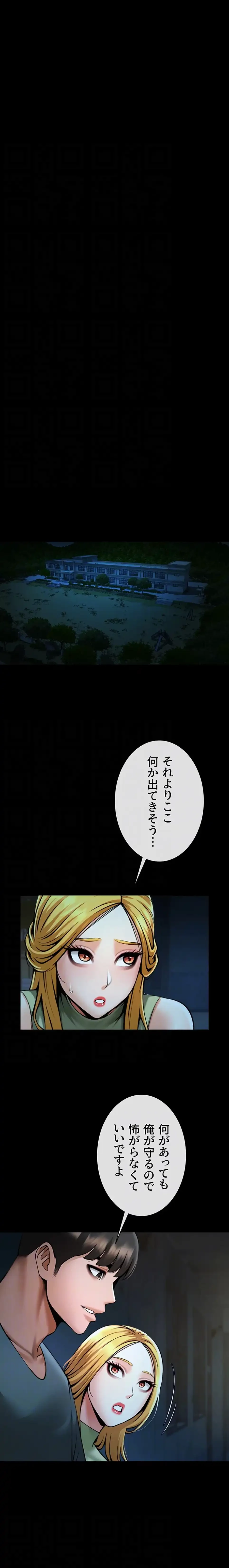 ザチートバッター 第79話 - 6