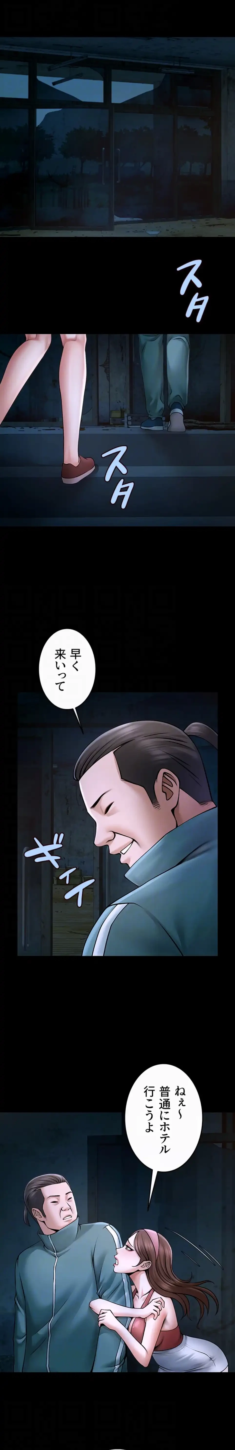 ザチートバッター 第79話 - 8