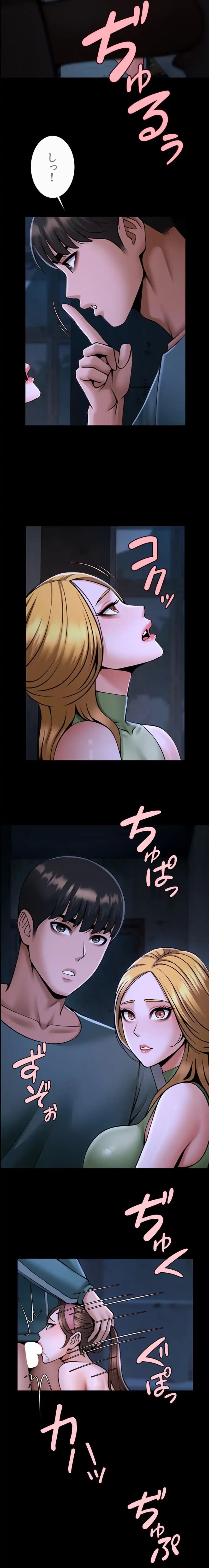 ザチートバッター 第79話 - 12