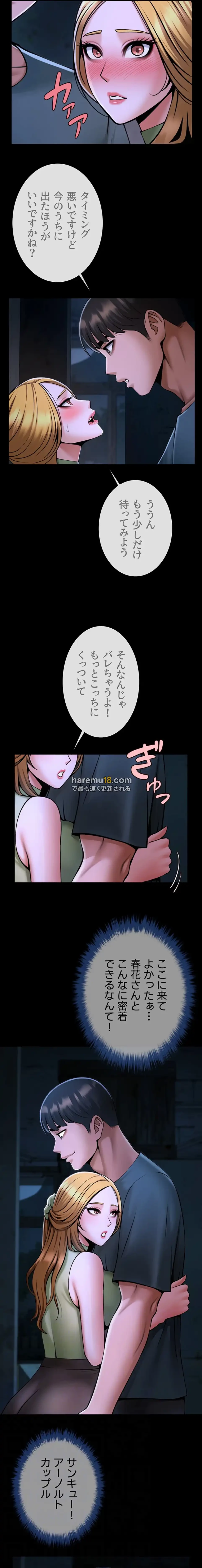 ザチートバッター 第79話 - 13