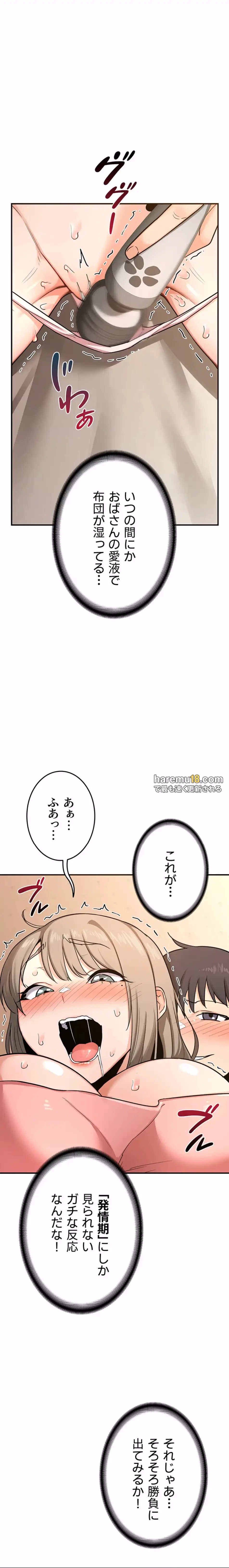 マザースワ〇ピング 第20話 - 17