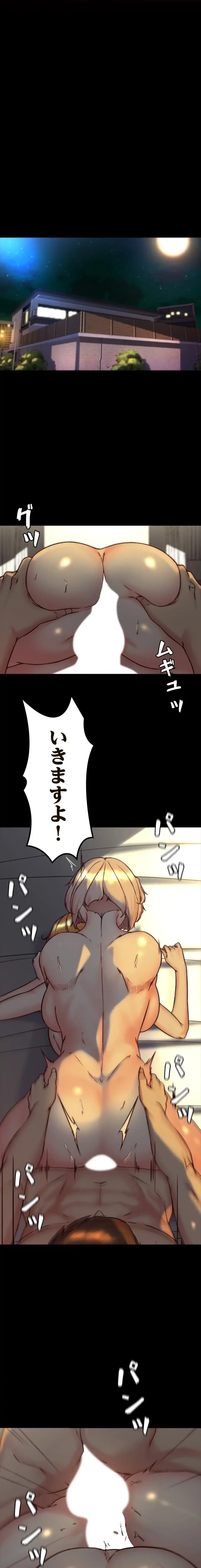 パンティーノート 第301話 - 4