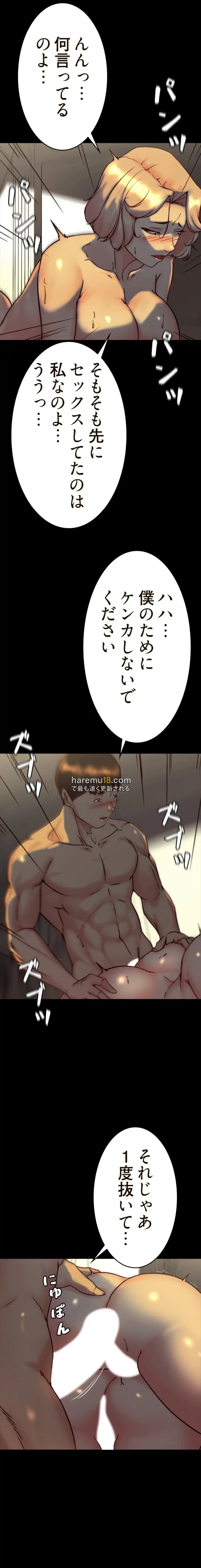 パンティーノート 第301話 - 7