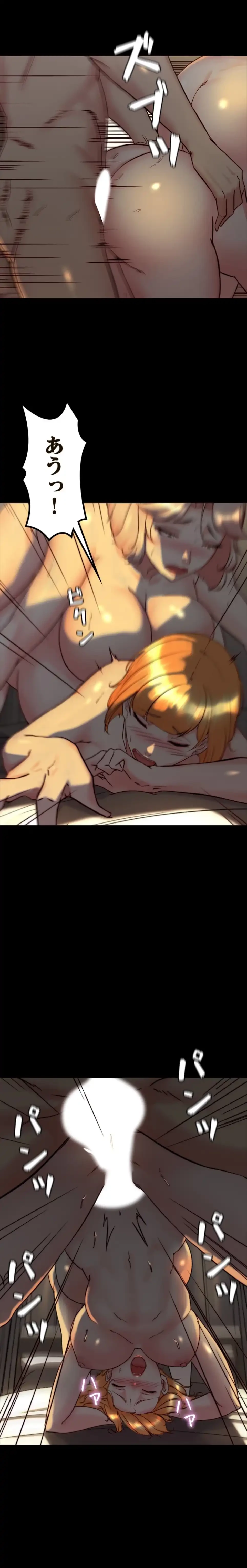 パンティーノート 第301話 - 8