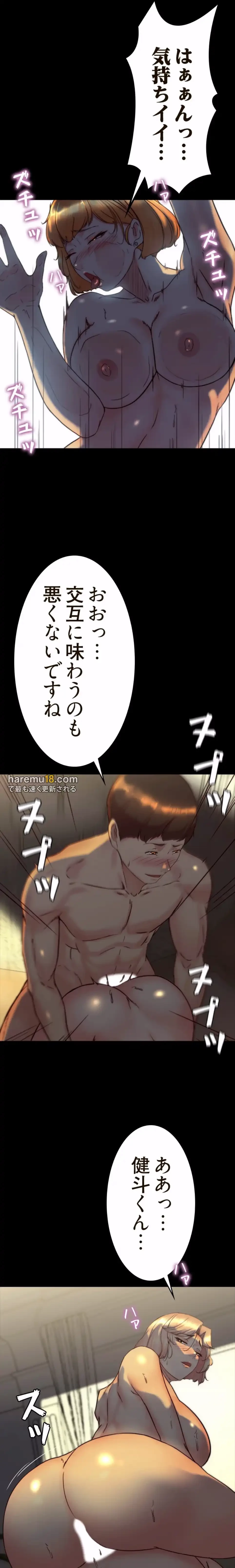 パンティーノート 第301話 - 9