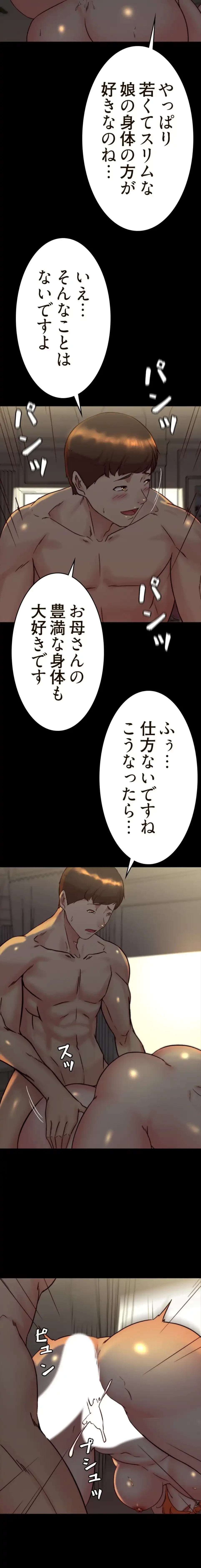 パンティーノート 第301話 - 10
