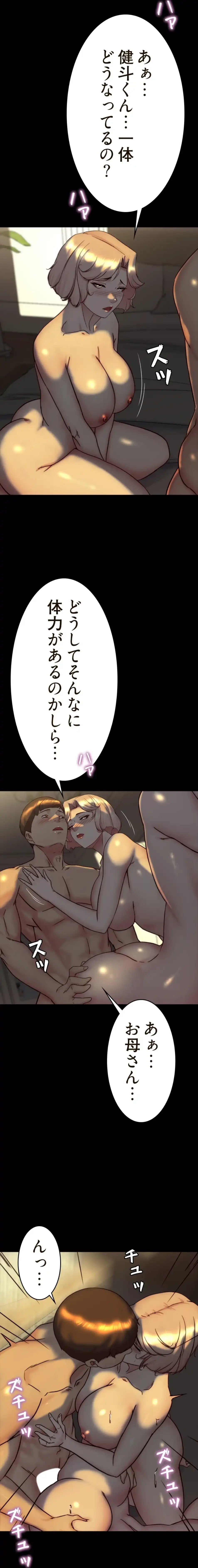 パンティーノート 第302話 - 10