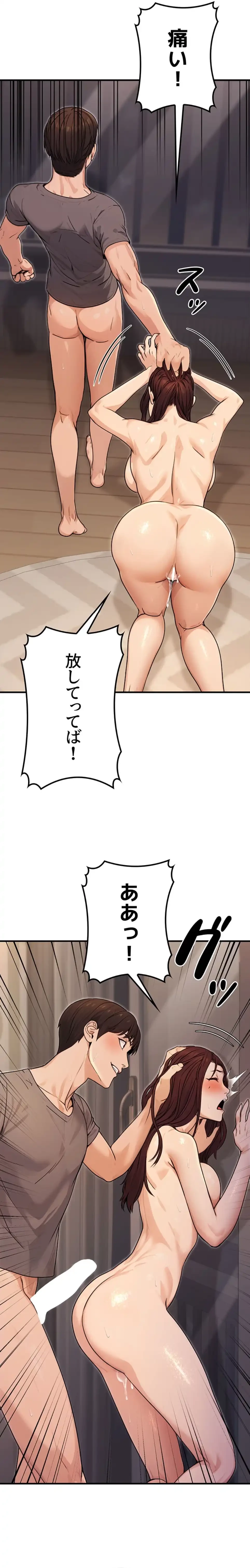 メス上司に下剋上 第13話 - 6