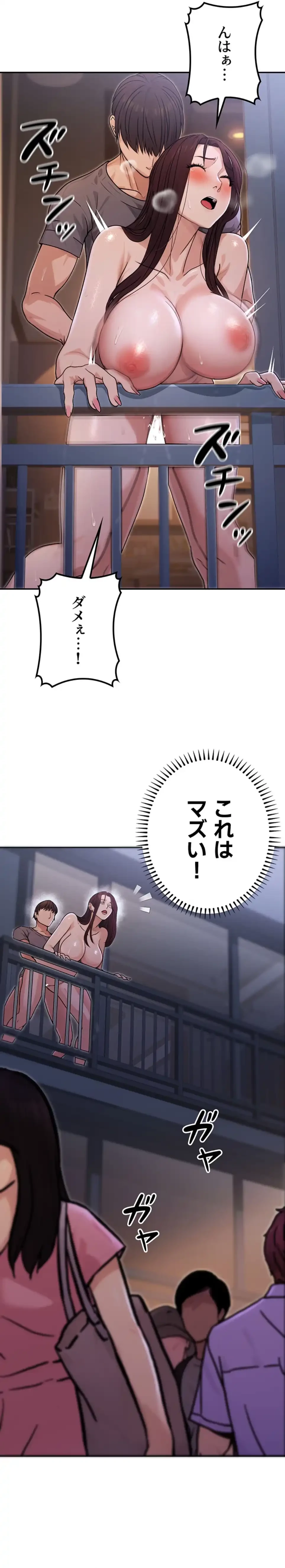 メス上司に下剋上 第13話 - 10