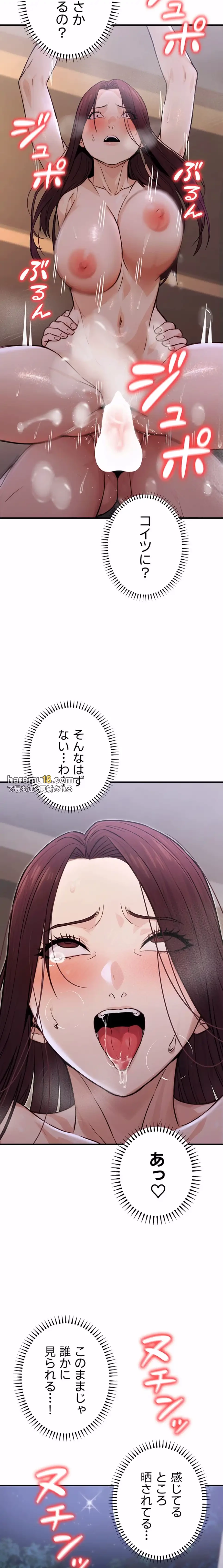 メス上司に下剋上 第13話 - 15