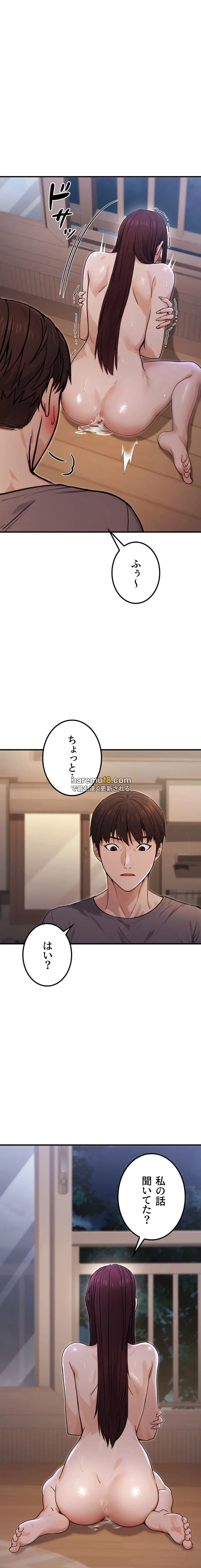 メス上司に下剋上 第13話 - 19