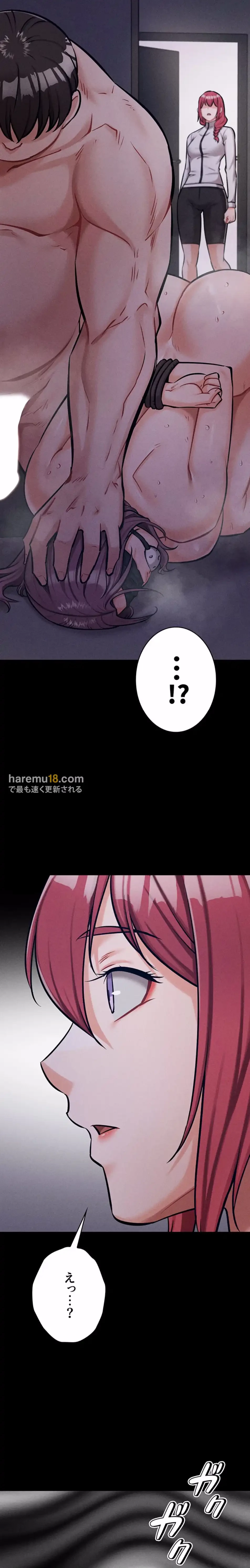復讐の罠～快楽の底まで墜とされて～ 第26話 - 3