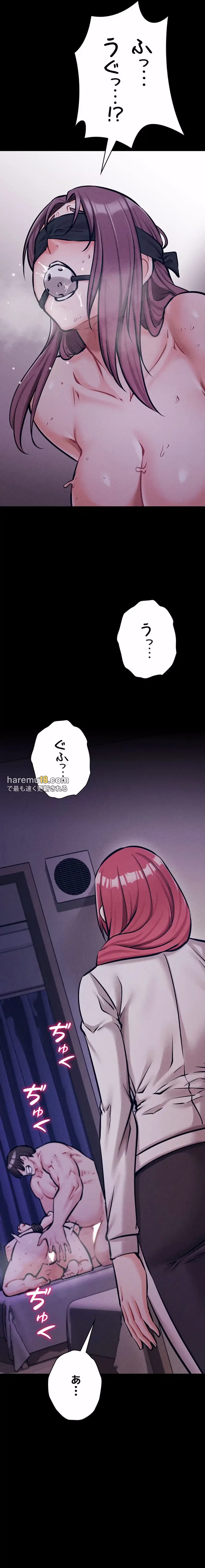 復讐の罠～快楽の底まで墜とされて～ 第26話 - 9
